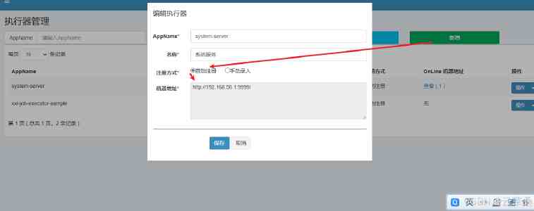 巴西发现的化石或提供恐龙起源新线索