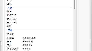 公布《政务数据共享条例》